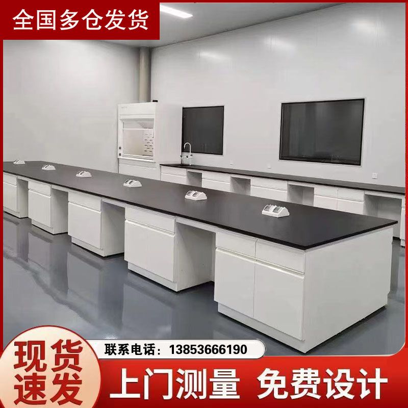 青島實(shí)驗(yàn)室工作臺(tái)實(shí)驗(yàn)臺(tái)操作臺(tái)全鋼實(shí)驗(yàn)臺(tái)定做