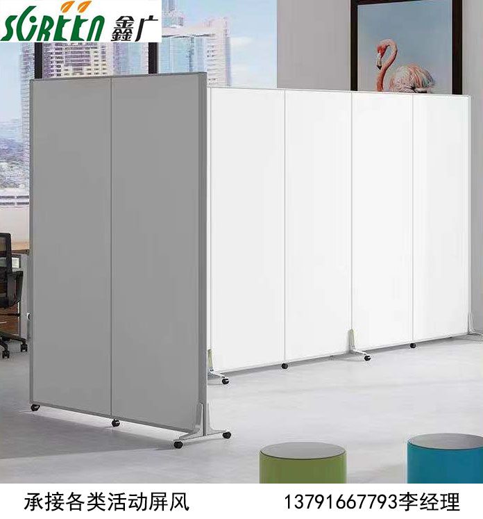 濰坊會展移動隔斷，辦公室移動屏風