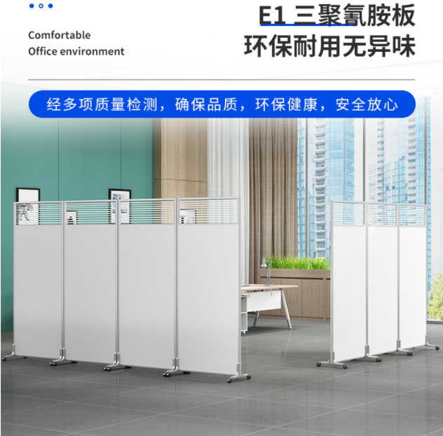 濰坊會展移動隔斷，辦公室移動屏風