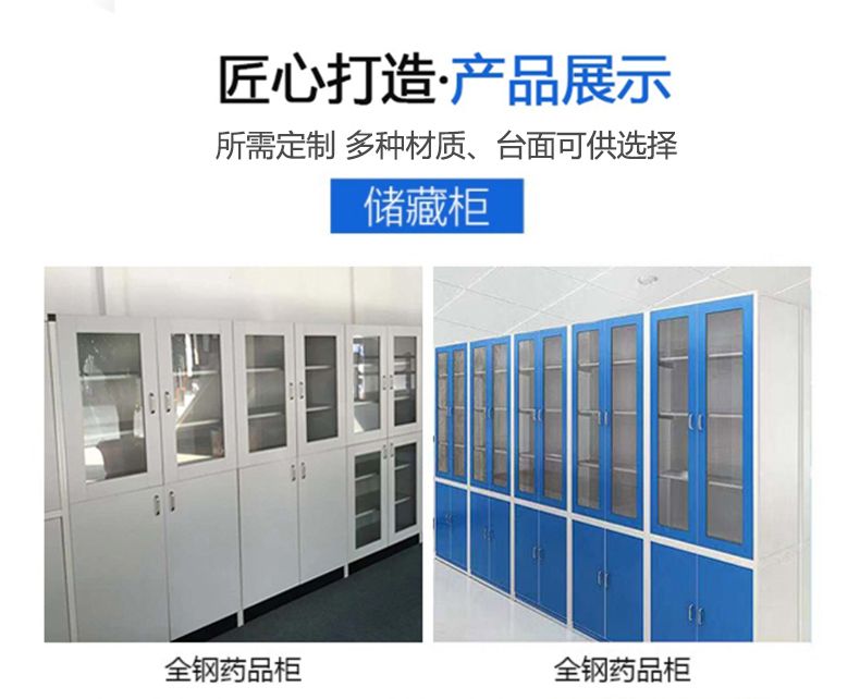 實驗臺通風柜