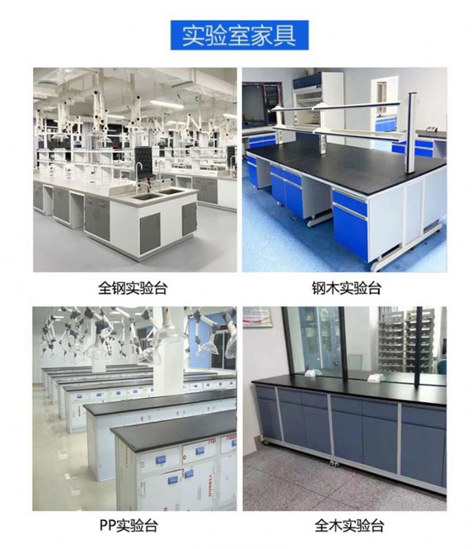 實驗臺通風柜