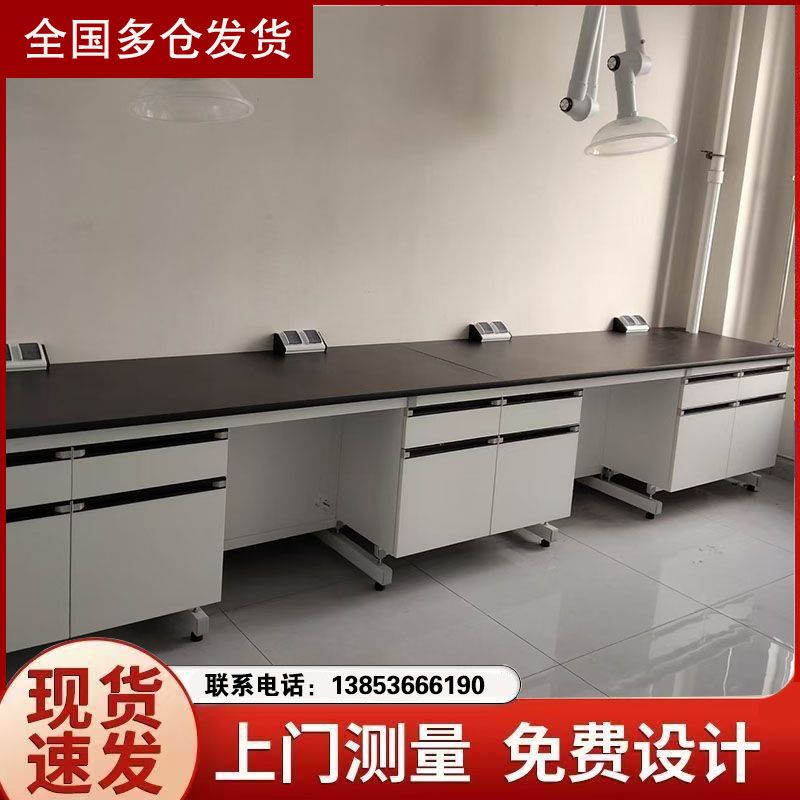 山東實(shí)驗(yàn)臺(tái)廠家