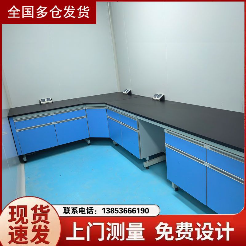 鋼木實(shí)驗(yàn)臺(tái)